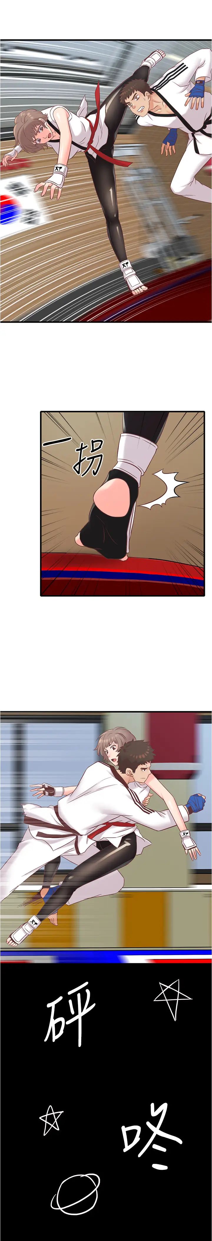 精奇打工仔第7話-運動美少女的魅力