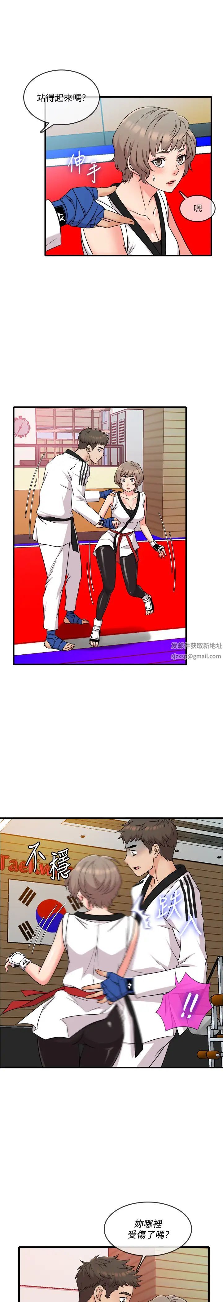 精奇打工仔第7話-運動美少女的魅力