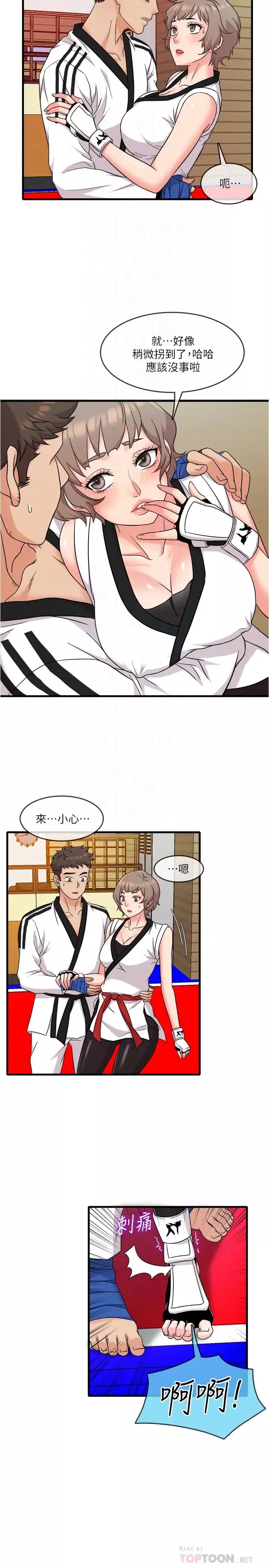 精奇打工仔第7話-運動美少女的魅力