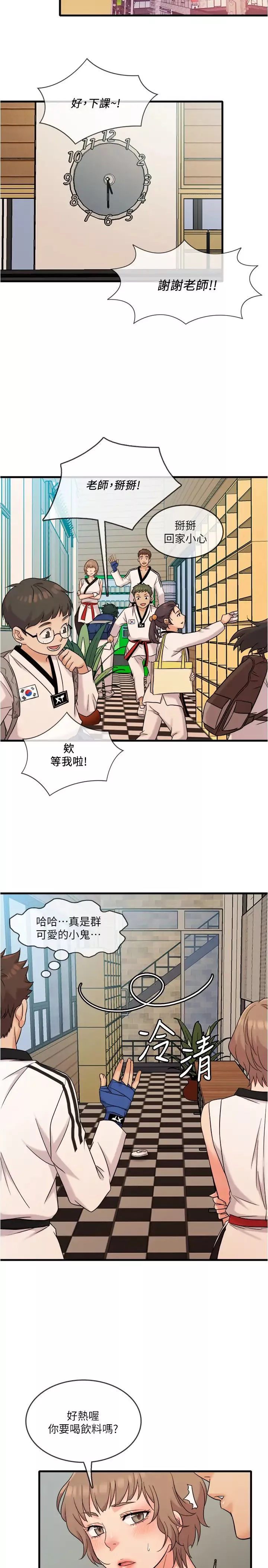 精奇打工仔第7話-運動美少女的魅力