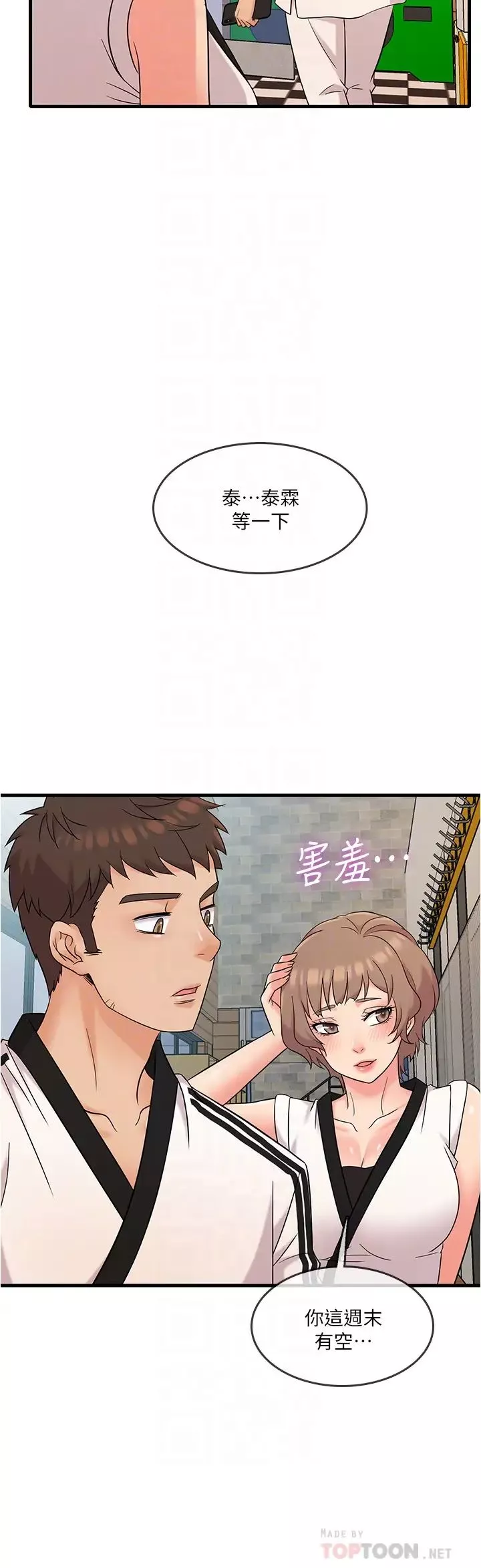 精奇打工仔第7話-運動美少女的魅力
