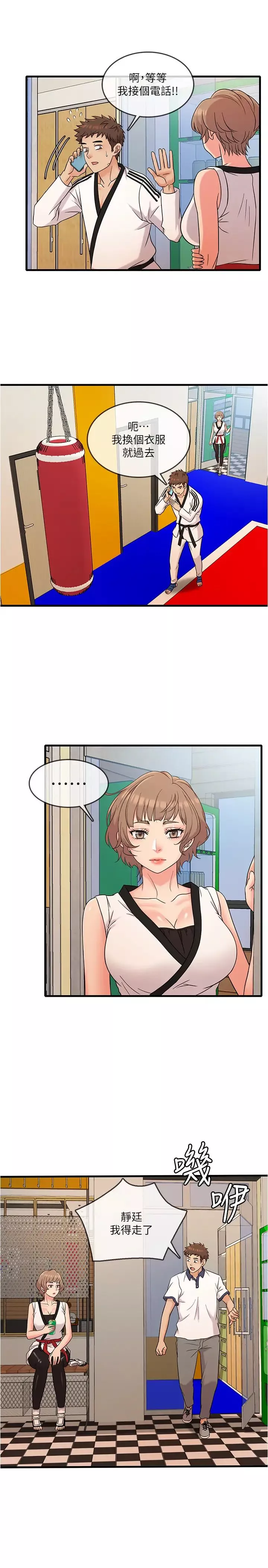 精奇打工仔第7話-運動美少女的魅力