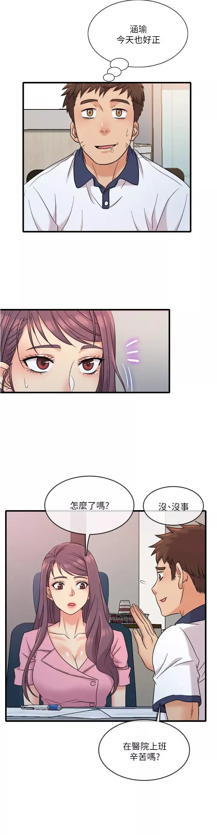 精奇打工仔-第7话-运动美少女的魅力 - 图片 22