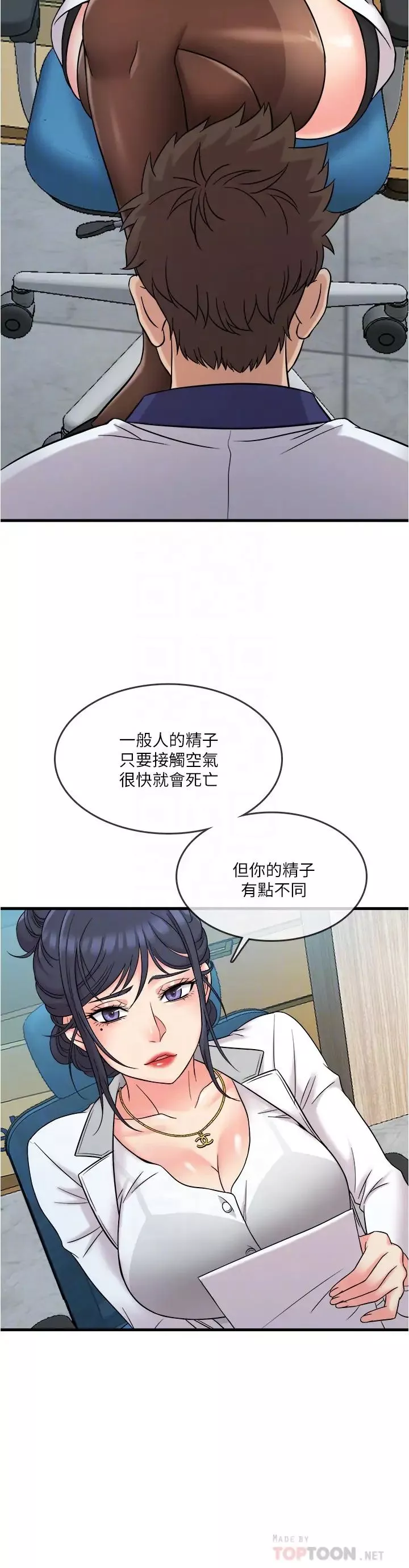 精奇打工仔第8話-想吃吃看又甜又黏的東西