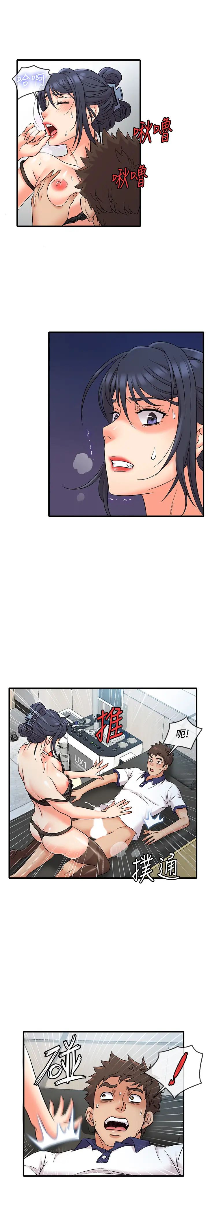 精奇打工仔第9話-不準在我同意前射出來