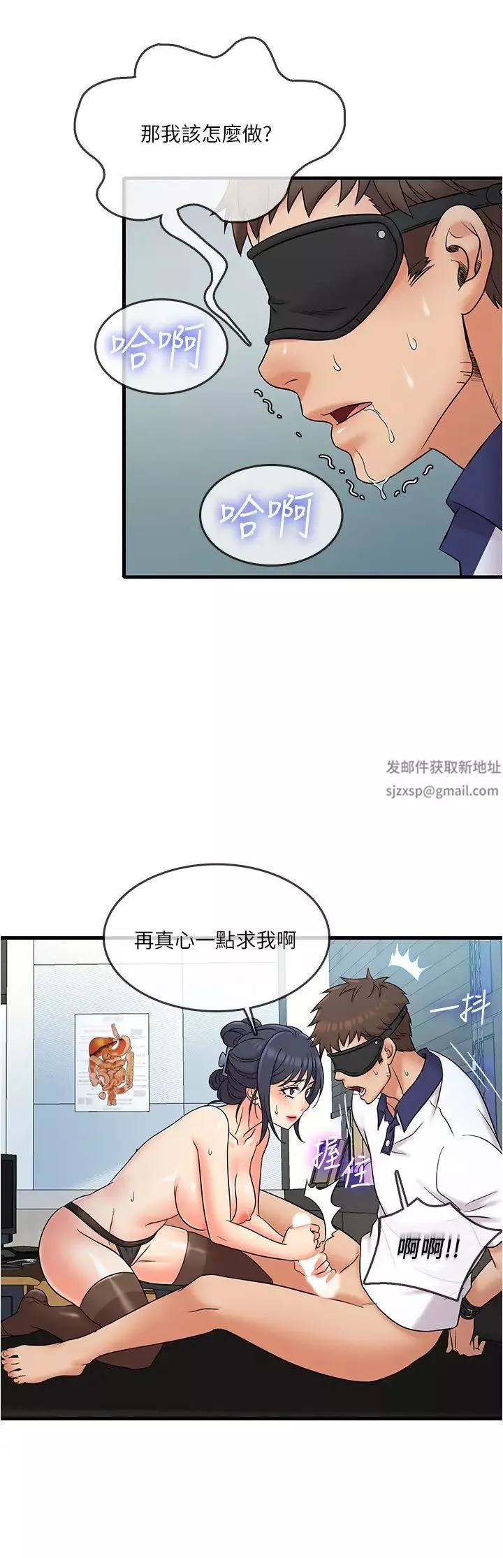 精奇打工仔-第9话-不准在我同意前射出来 - 图片 13