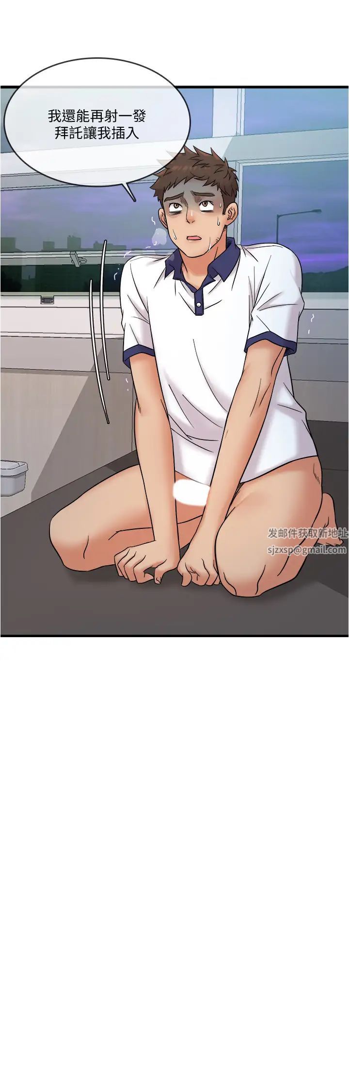 精奇打工仔第9話-不準在我同意前射出來