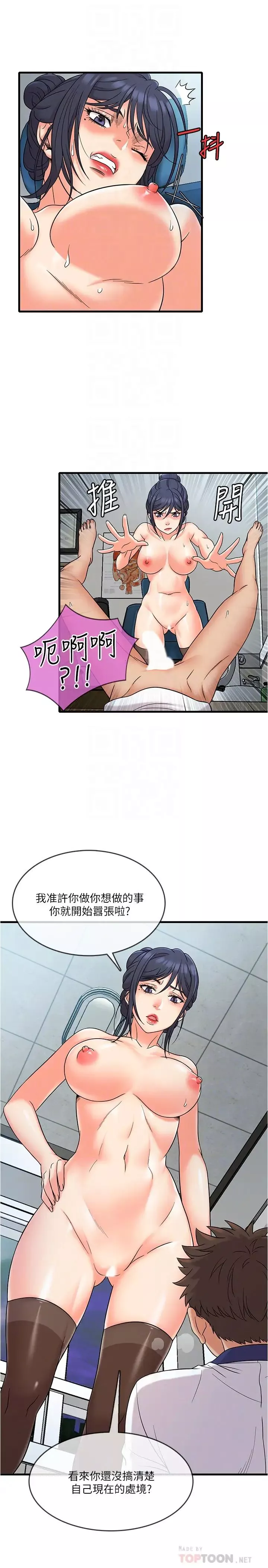 精奇打工仔-第10话-开始兴奋的院长 - 图片 8