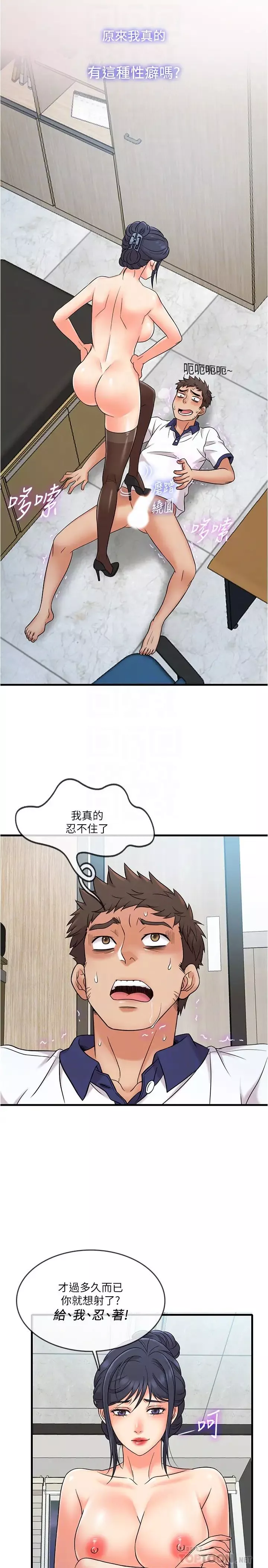 精奇打工仔-第10话-开始兴奋的院长 - 图片 12