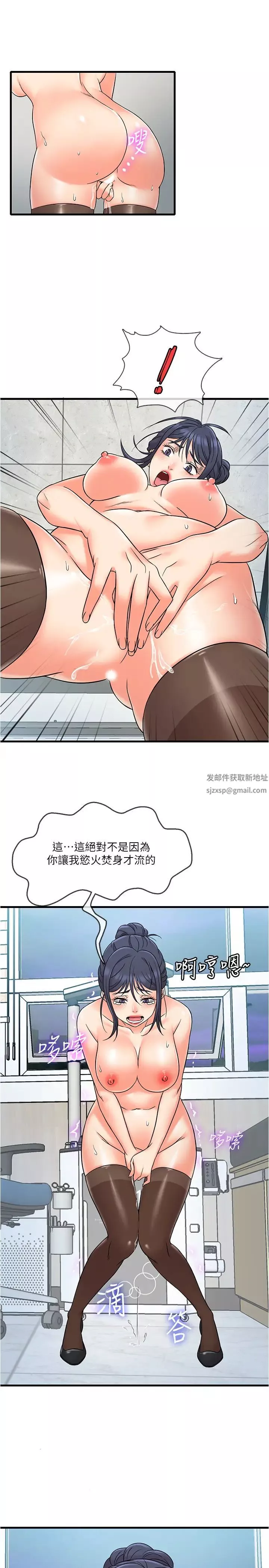 精奇打工仔-第10话-开始兴奋的院长 - 图片 17