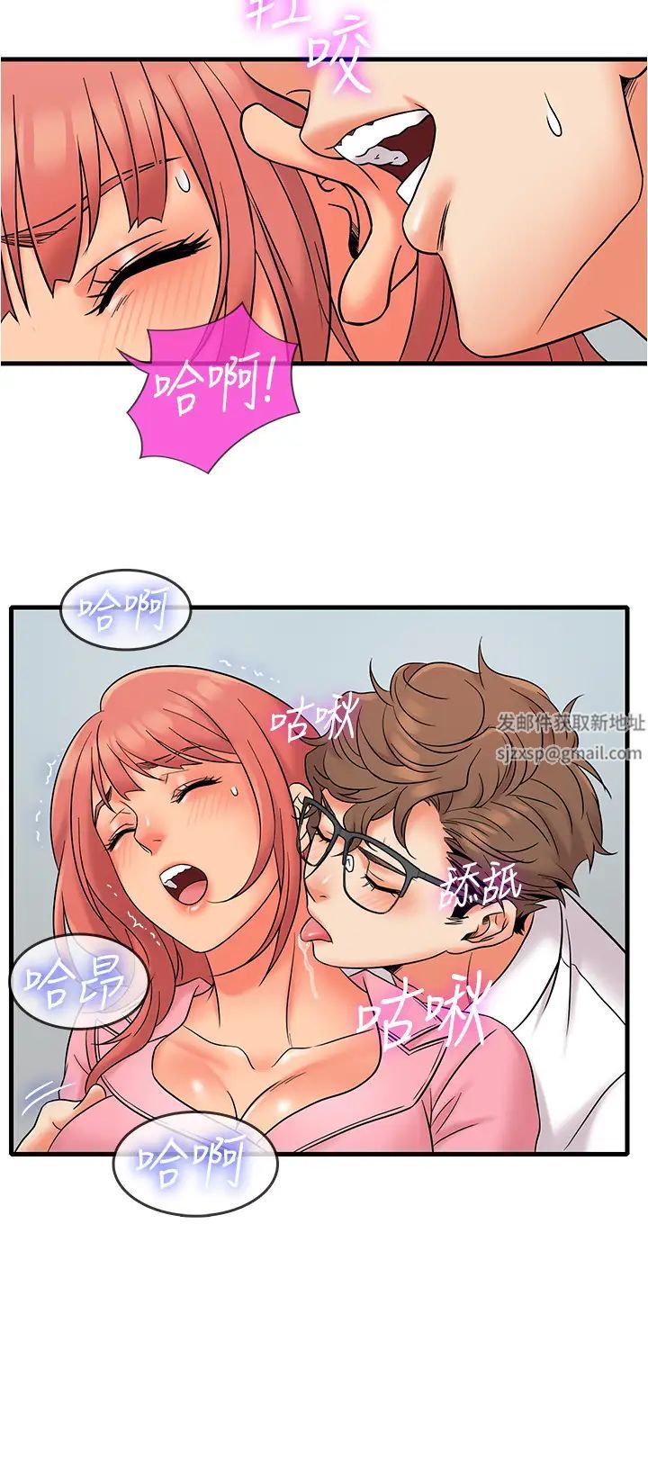 精奇打工仔第11話-好奇妳內褲裡的風景