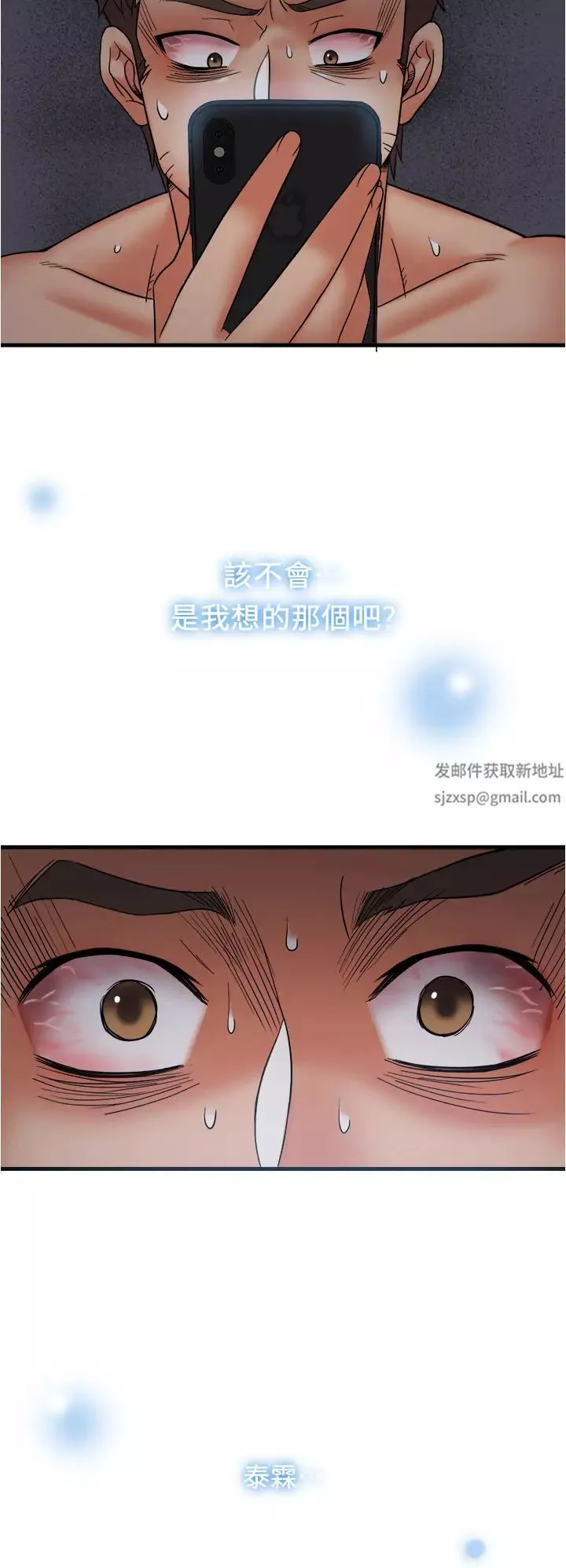 精奇打工仔-第12话-宜臻的特别邀请 - 图片 19
