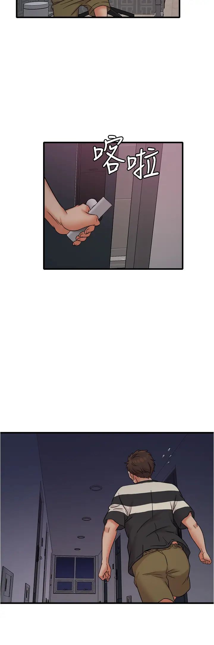 精奇打工仔第12话-宜臻的特别邀请