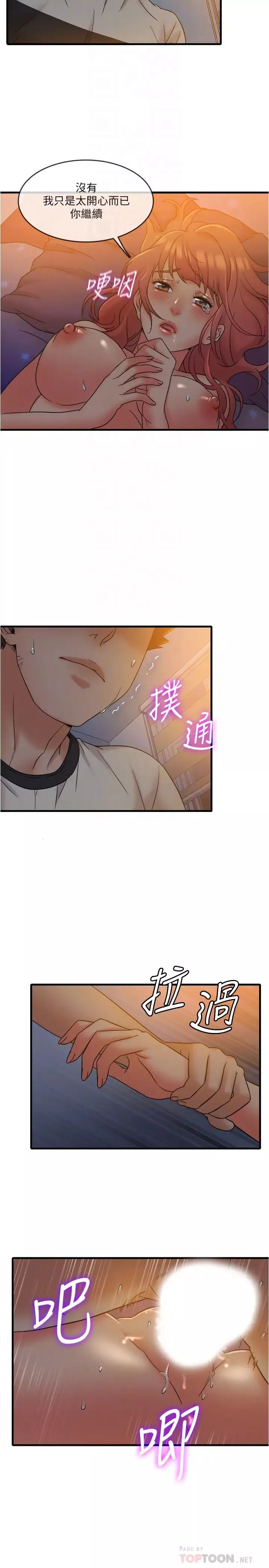 精奇打工仔-第13话-让人爱不释手的Q弹手感 - 图片 18