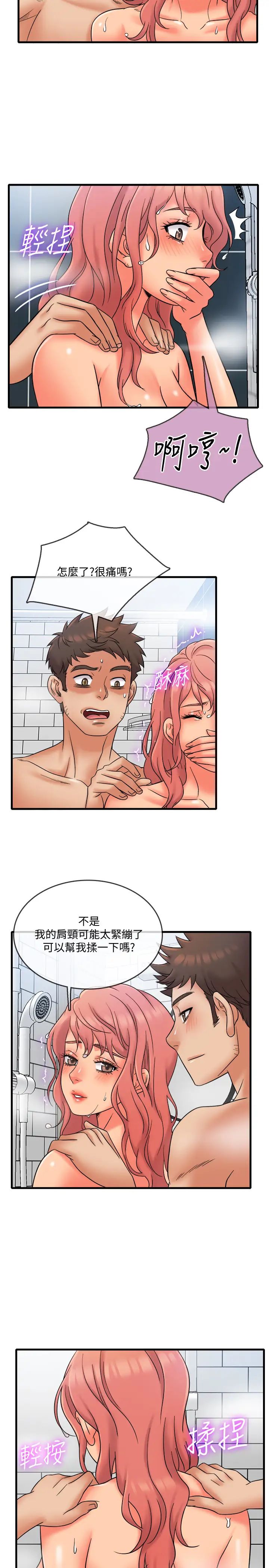 精奇打工仔第14话-宜臻,妳的身材是最讚的!