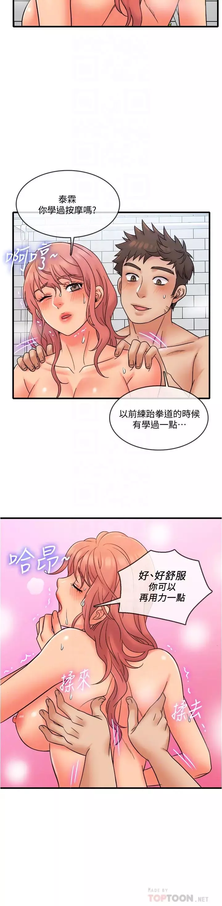 精奇打工仔第14話-宜臻，妳的身材是最讚的!
