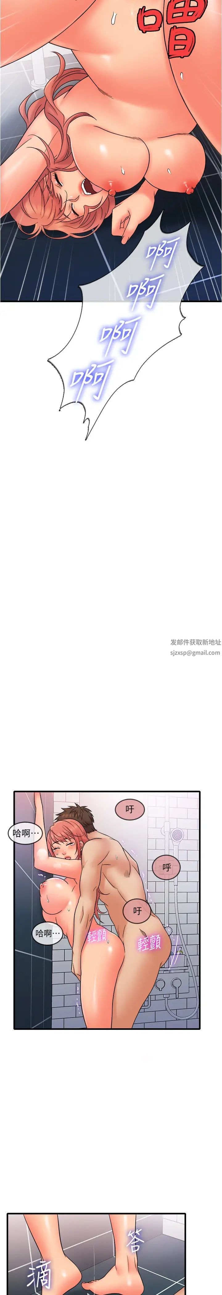 精奇打工仔第14話-宜臻，妳的身材是最讚的!