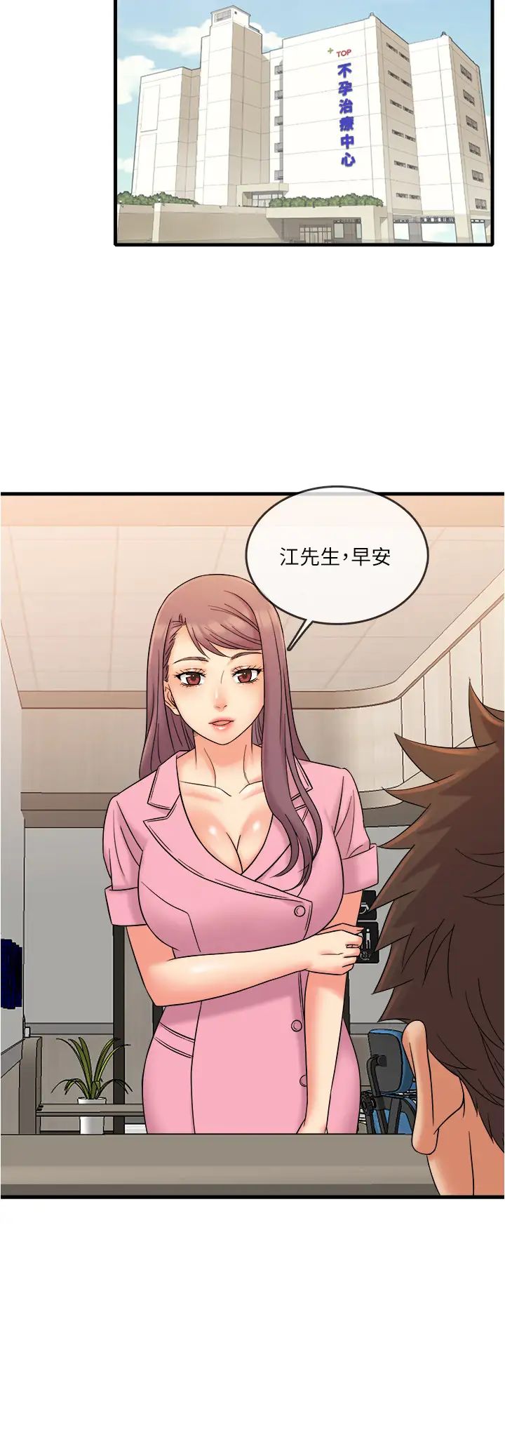 精奇打工仔第14话-宜臻,妳的身材是最讚的!