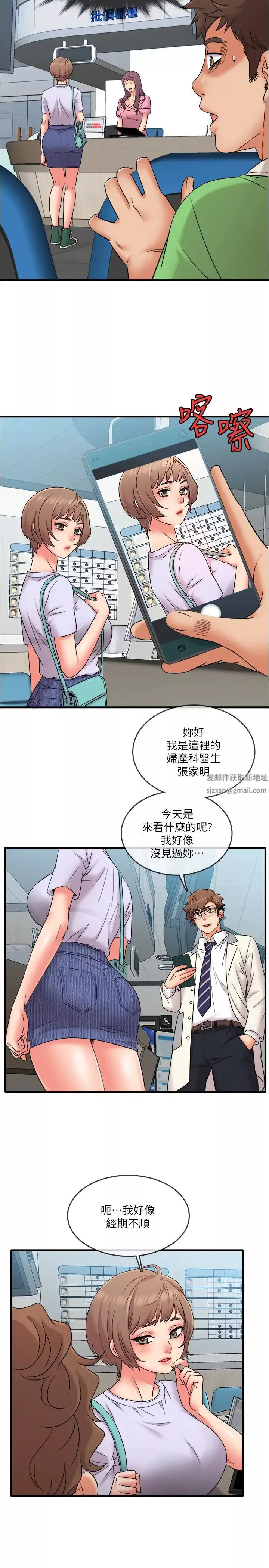 精奇打工仔第15話-被變態醫生盯上的靜廷