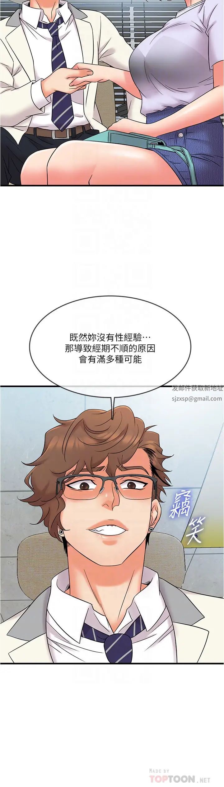 精奇打工仔第15話-被變態醫生盯上的靜廷