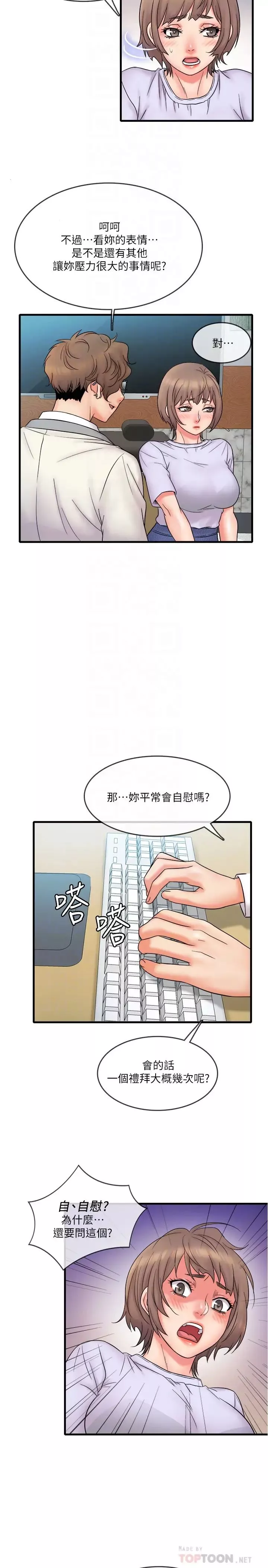精奇打工仔-第15话-被变态医生盯上的静廷 - 图片 14