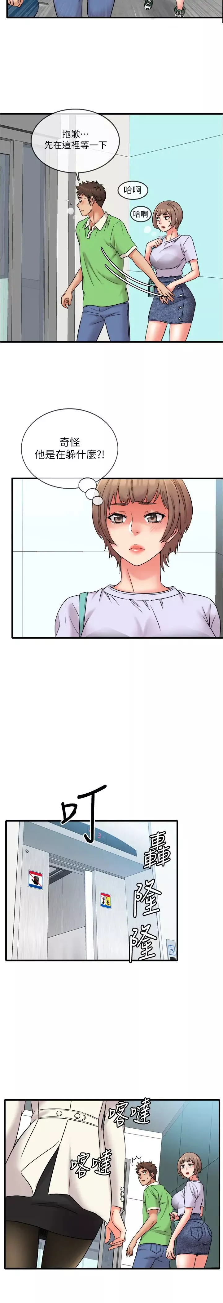 精奇打工仔第16話-連私密處都一覽無遺