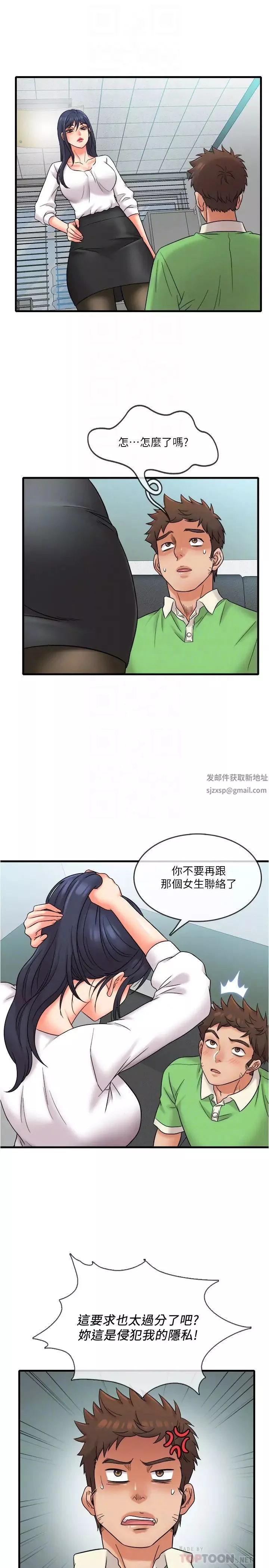 精奇打工仔-第16话-连私密处都一览无遗 - 图片 10