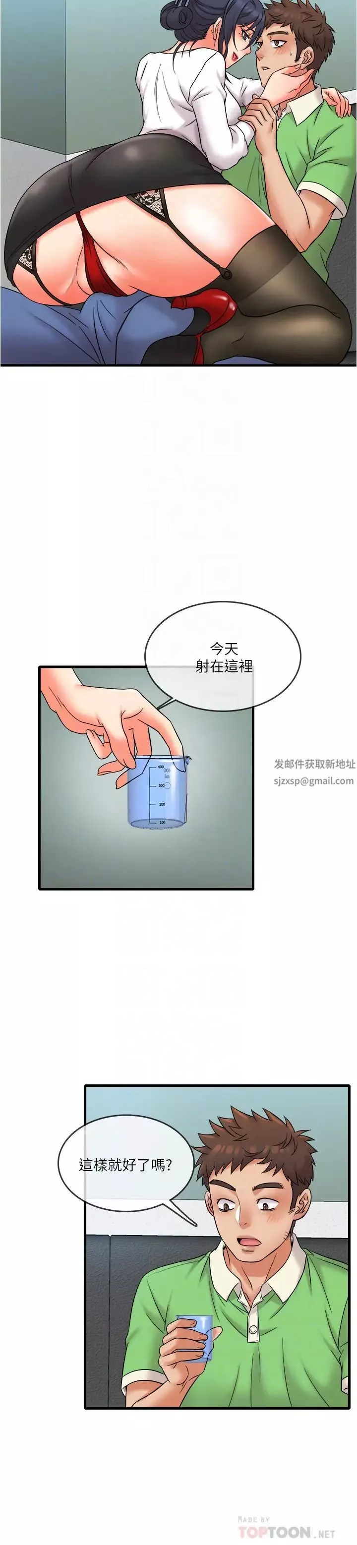 精奇打工仔第16話-連私密處都一覽無遺