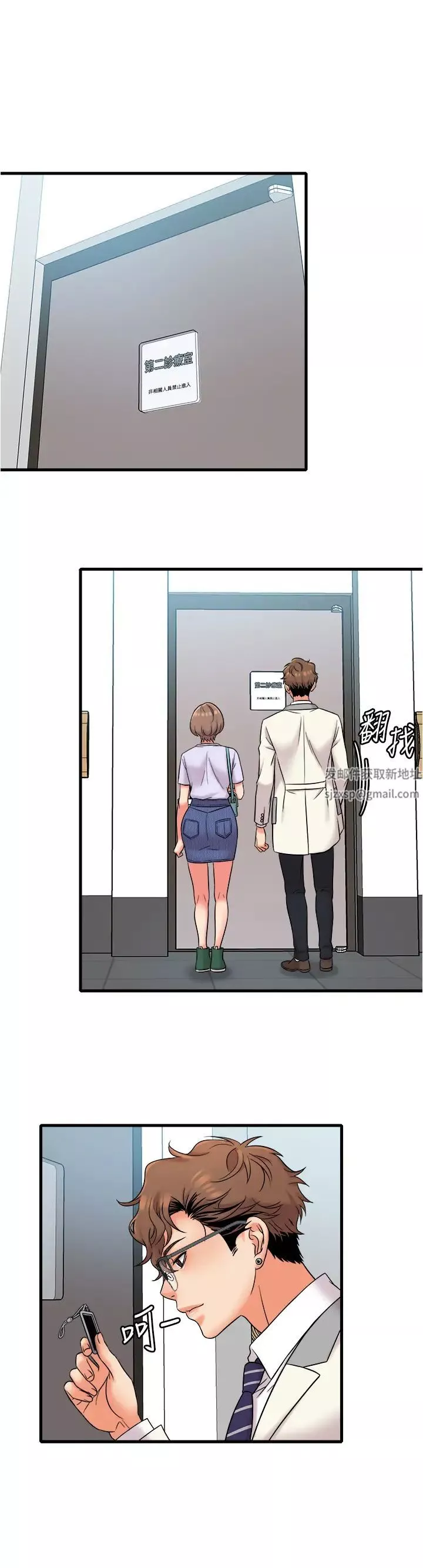 精奇打工仔第17話-打工內容被靜廷發現?