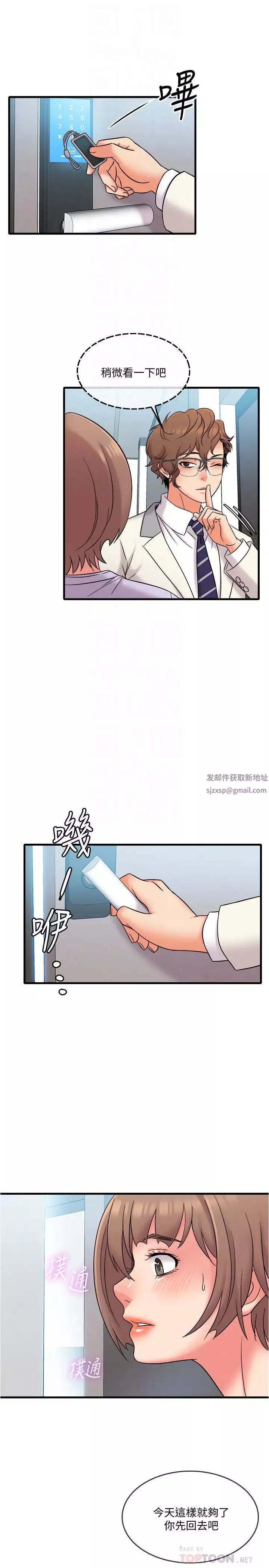 精奇打工仔-第17话-打工内容被静廷发现? - 图片 14