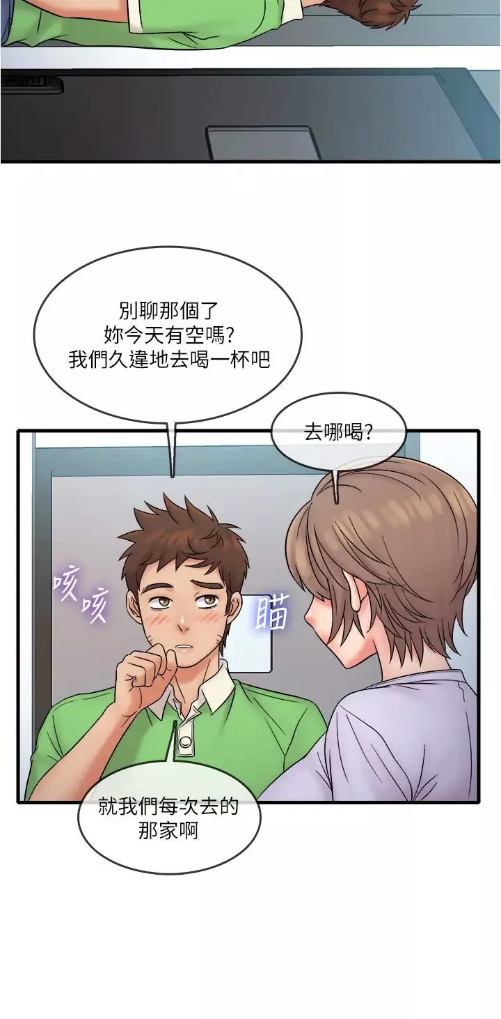 精奇打工仔-第17话-打工内容被静廷发现? - 图片 19
