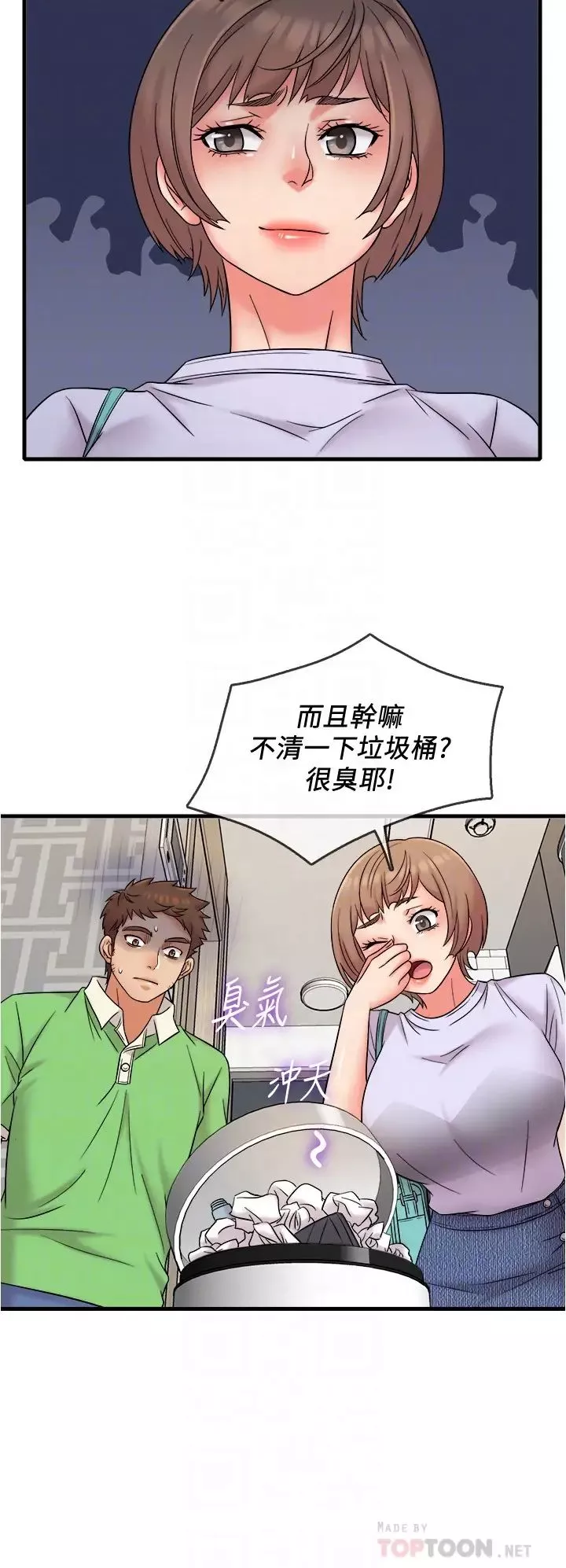 精奇打工仔-第18话-终于开始把她当女生看待 - 图片 4