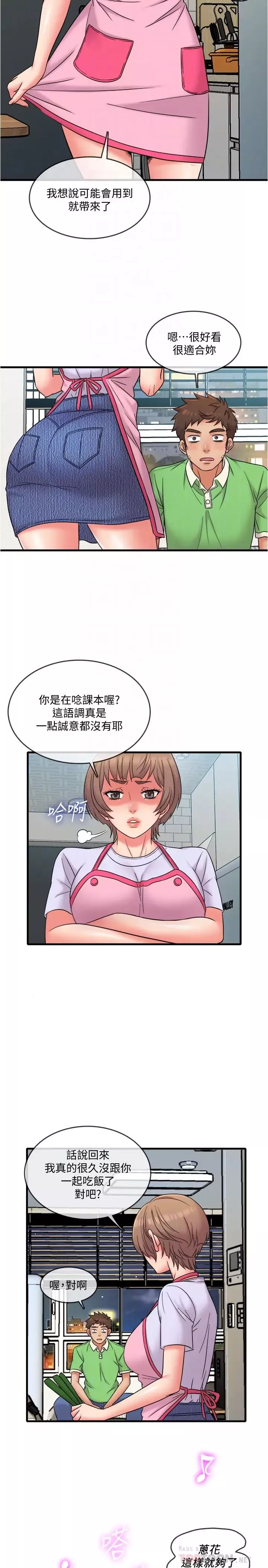 精奇打工仔-第18话-终于开始把她当女生看待 - 图片 6