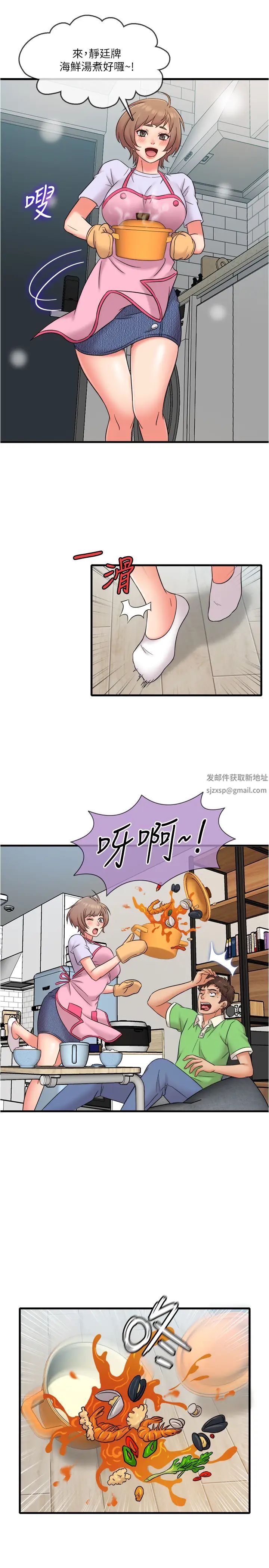 精奇打工仔第18話-終於開始把她當女生看待