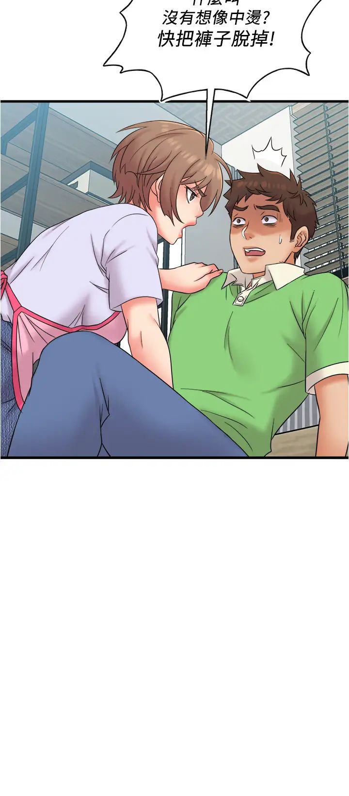 精奇打工仔第18话-终于开始把她当女生看待