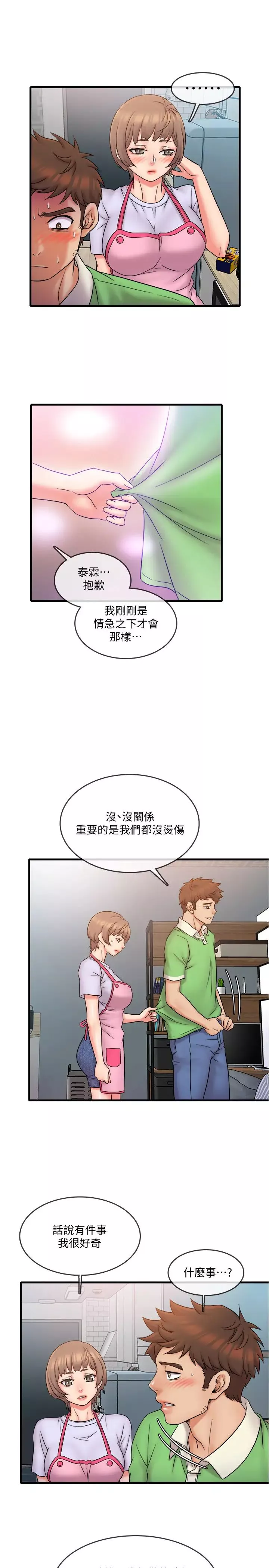 精奇打工仔-第18话-终于开始把她当女生看待 - 图片 17