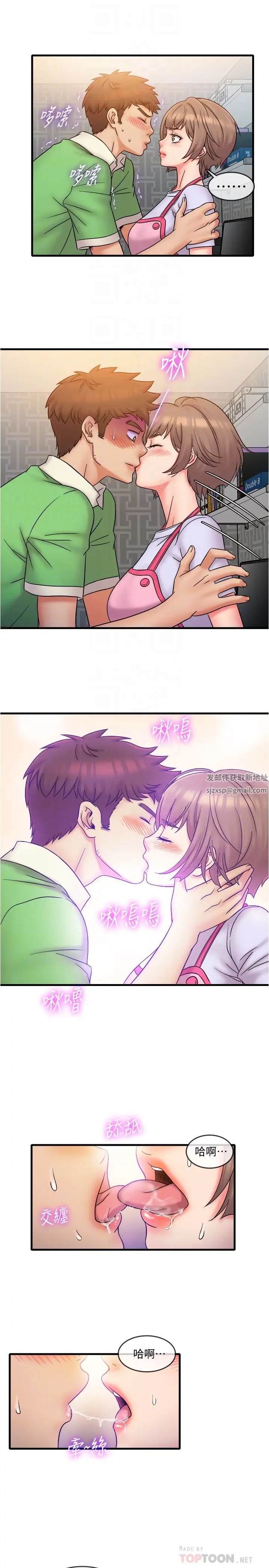 精奇打工仔第19话-慾火焚身时脱口而出的话