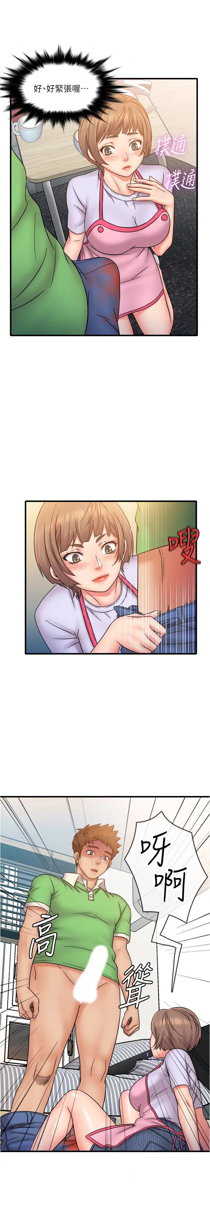 精奇打工仔第19話-慾火焚身時脫口而出的話