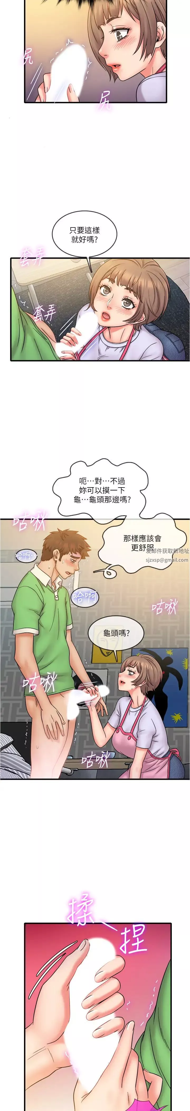 精奇打工仔-第19话-慾火焚身时脱口而出的话 - 图片 11