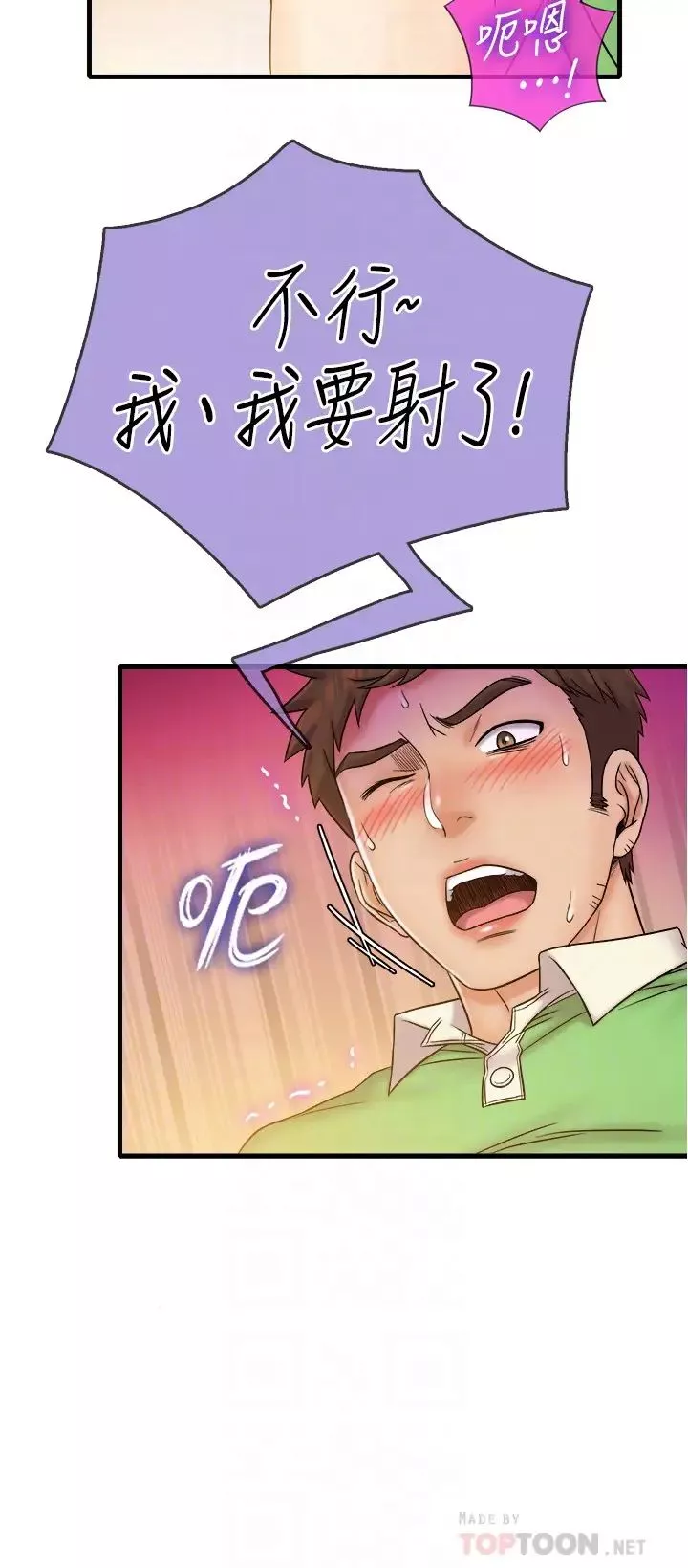精奇打工仔第19話-慾火焚身時脫口而出的話