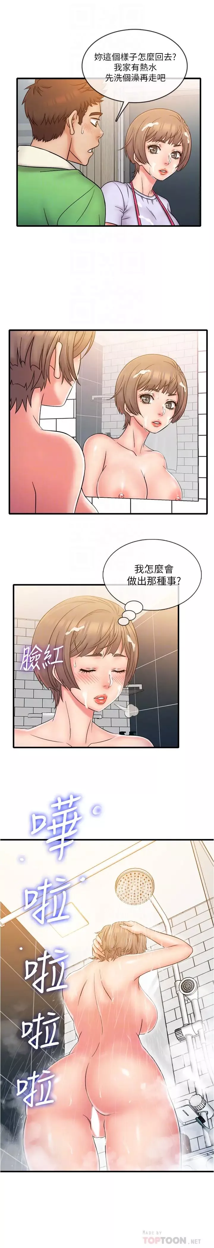 精奇打工仔-第19话-慾火焚身时脱口而出的话 - 图片 16
