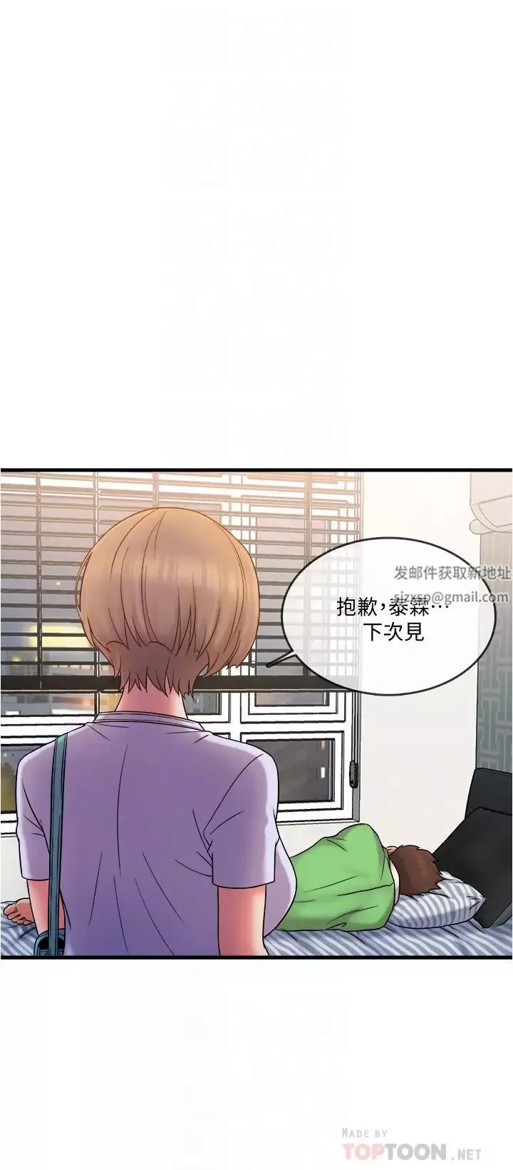 精奇打工仔-第20话-朋友哪会帮忙打手枪? - 图片 6