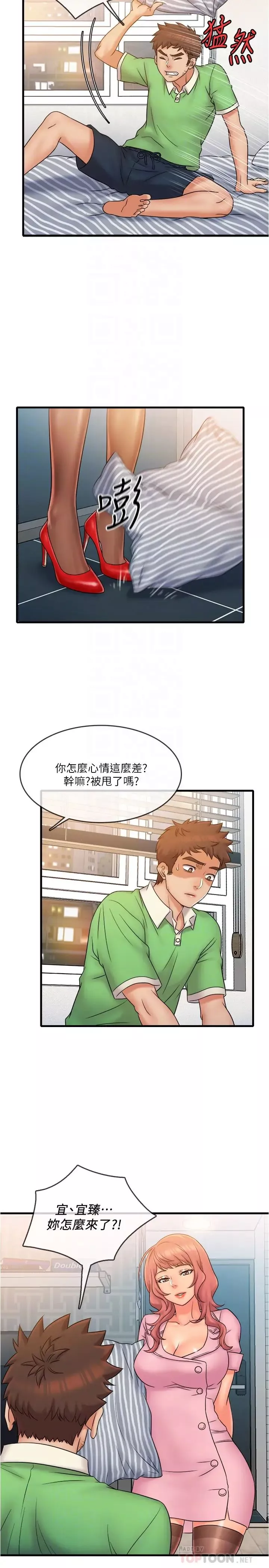 精奇打工仔第20話-朋友哪會幫忙打手槍?