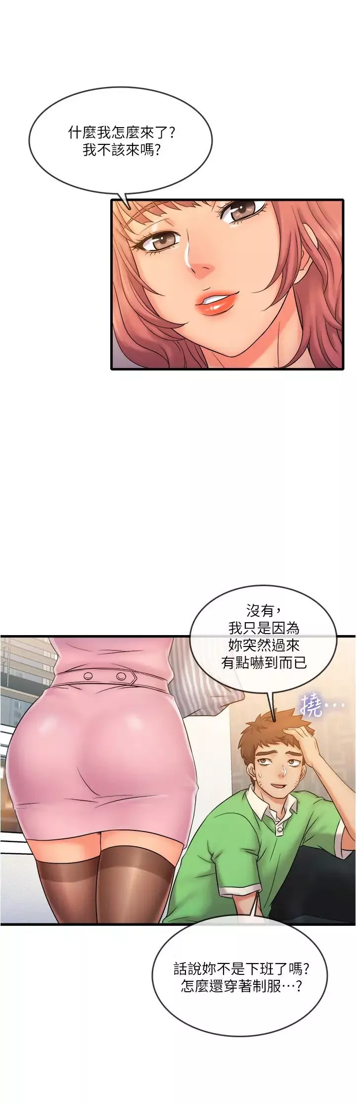 精奇打工仔第20話-朋友哪會幫忙打手槍?