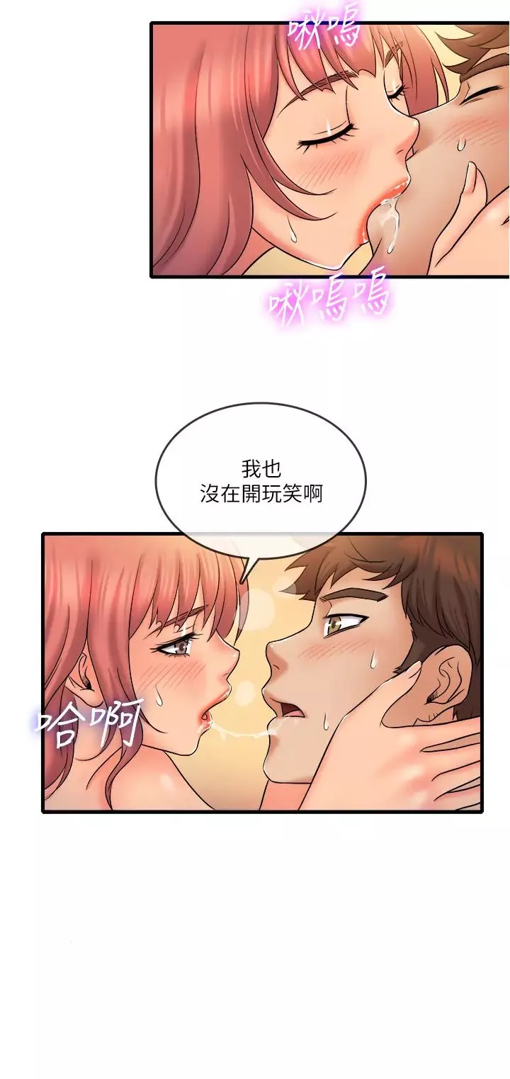 精奇打工仔第21話-與宜臻令人難忘的最後一炮