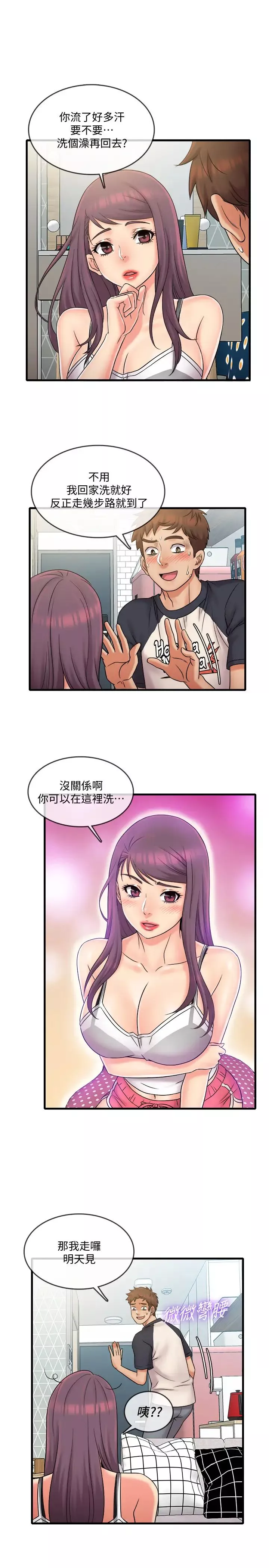 精奇打工仔第22話-涵瑜突然來訪