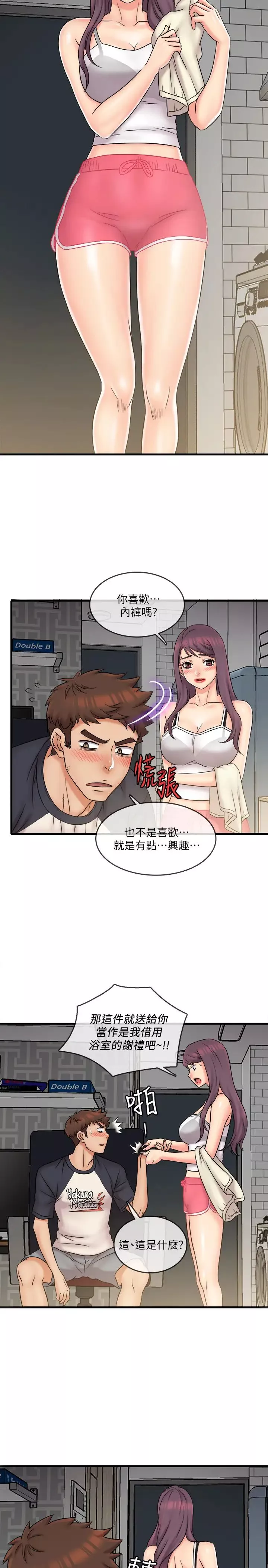 精奇打工仔-第23话-你拿我的内裤在干嘛…! - 图片 11