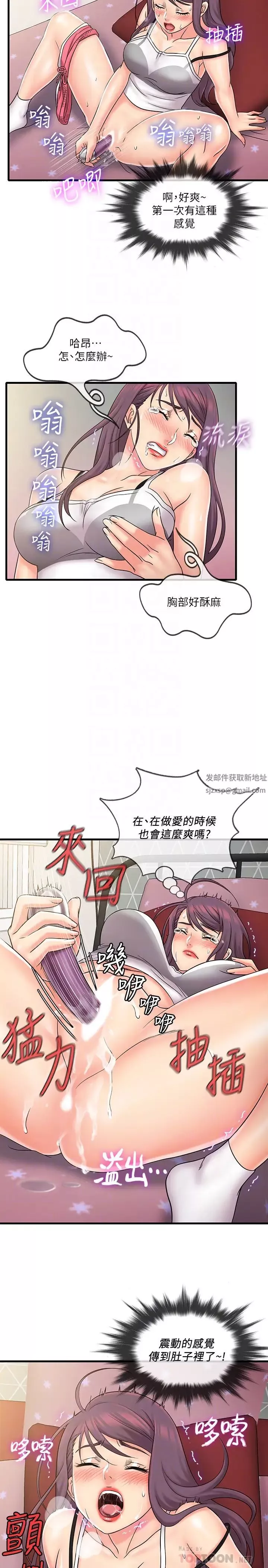 精奇打工仔第24話-戰勝羞恥的好奇心