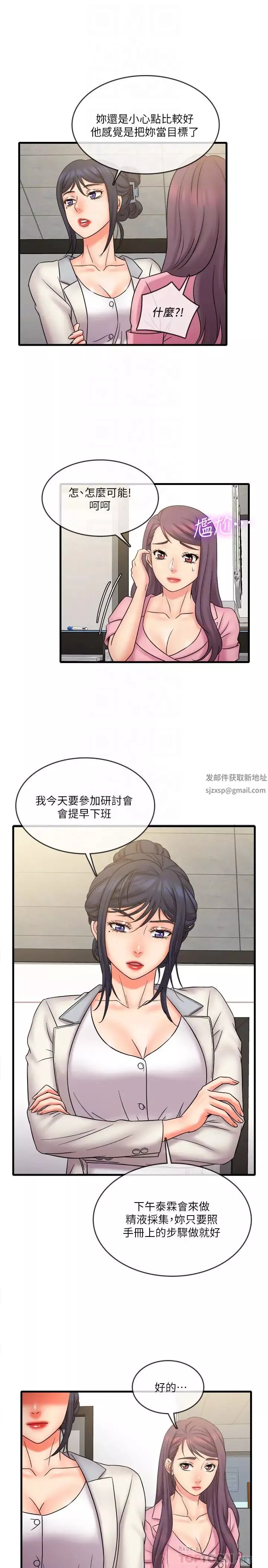 精奇打工仔第24話-戰勝羞恥的好奇心