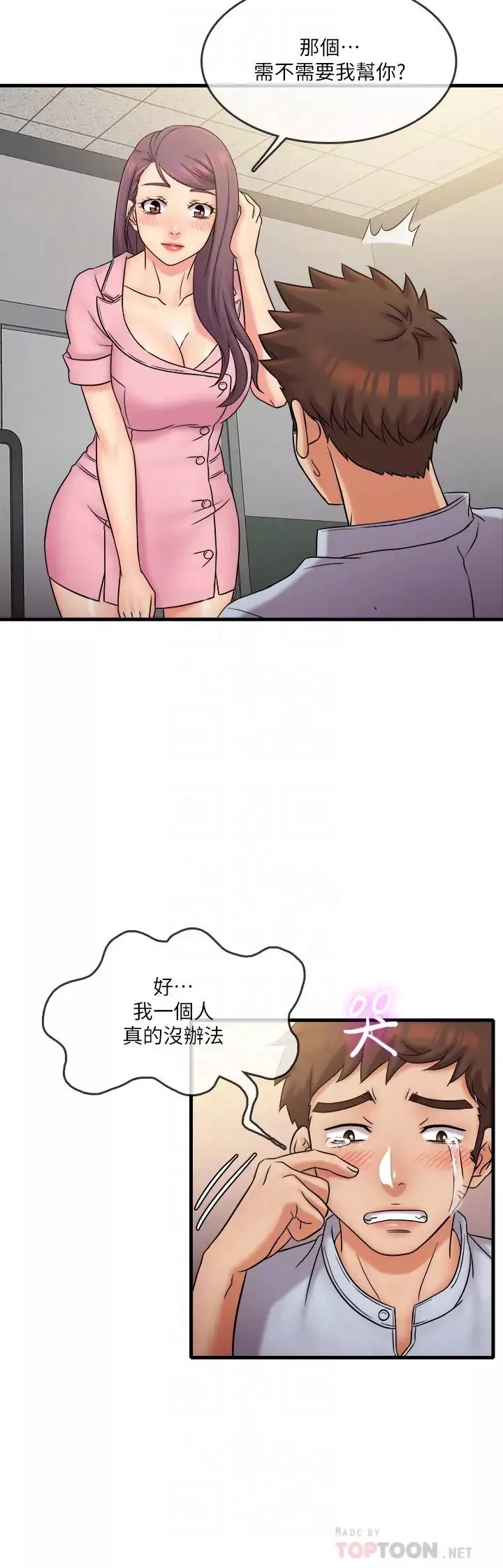 精奇打工仔-第25话-需要我帮你吗? - 图片 12